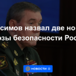 Gerasimov nombró dos nuevas amenazas a la seguridad de Rusia