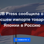 JB Press informó sobre el aumento de las importaciones de bienes de Japón a Rusia