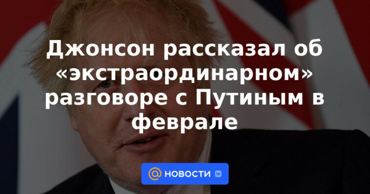 Johnson revela conversación 'extraordinaria' con Putin en febrero