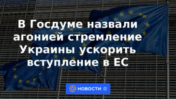 La Duma estatal calificó la agonía del deseo de Ucrania de acelerar la adhesión a la UE