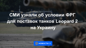 Los medios se enteraron de la condición de Alemania para el suministro de tanques Leopard 2 a Ucrania