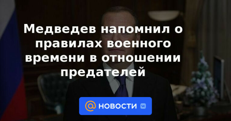 Medvedev recordó las reglas de guerra contra los traidores