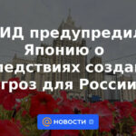 Ministerio de Relaciones Exteriores advirtió a Japón sobre las consecuencias de crear amenazas a Rusia