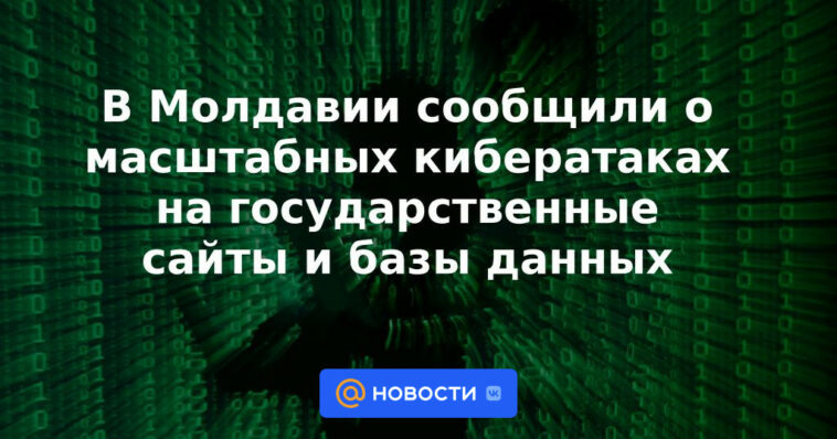Moldavia informa ciberataques a gran escala en sitios web y bases de datos del gobierno