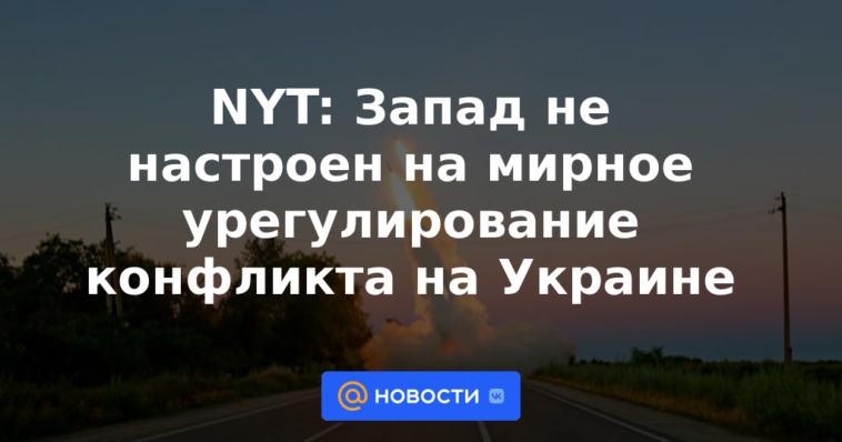 NYT: Occidente no está preparado para una solución pacífica del conflicto en Ucrania