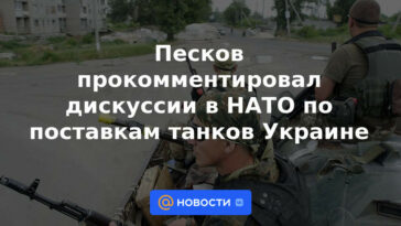 Peskov comentó sobre las discusiones en la OTAN sobre el suministro de tanques a Ucrania.