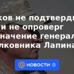 Peskov no confirmó ni negó el nombramiento del coronel general Lapin