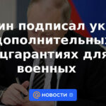 Putin firmó un decreto sobre garantías sociales adicionales para los militares