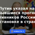 Putin señaló los pronósticos incumplidos de los opositores de Rusia sobre la situación del país