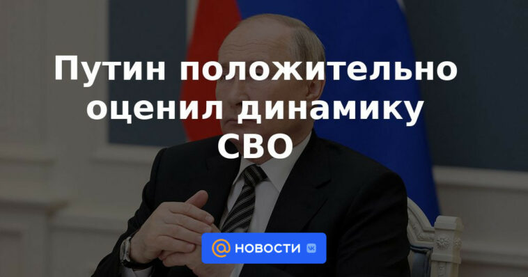 Putin valoró positivamente la dinámica del NWO