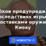 Ryabkov advirtió sobre las consecuencias del juego con el suministro de armas a Kyiv