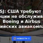 WSJ: EE. UU. exige a Turquía que no preste servicios a Boeing y Airbus de aerolíneas rusas