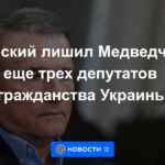 Zelensky privó a Medvedchuk y a otros tres diputados de la ciudadanía de Ucrania