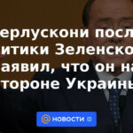Berlusconi tras críticas a Zelensky dijo que está del lado de Ucrania