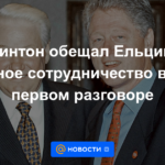 Clinton prometió a Yeltsin una estrecha cooperación en su primera conversación