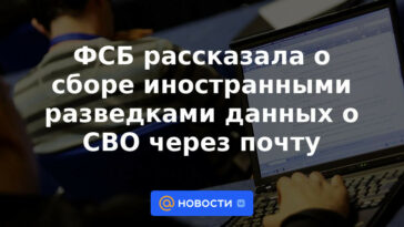 El FSB habló sobre la recopilación de datos sobre el SVO por parte de los servicios de inteligencia extranjeros a través del correo.