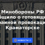 El Ministerio de Defensa de la Federación Rusa anunció una provocación que está preparando Ucrania en Kramatorsk