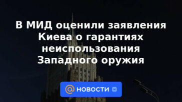El Ministerio de Relaciones Exteriores agradeció las declaraciones de Kyiv sobre las garantías de no uso de armas occidentales.