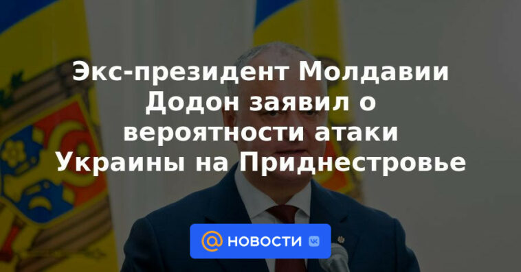 El expresidente de Moldavia Dodon anunció la probabilidad de un ataque de Ucrania en Transnistria