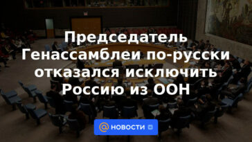 El presidente de la Asamblea General en ruso se negó a excluir a Rusia de la ONU