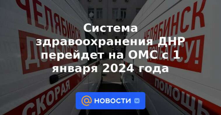 El sistema de atención médica del DPR cambiará a CHI a partir del 1 de enero de 2024