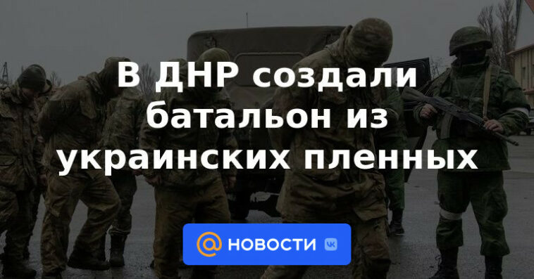 En la RPD creó un batallón de prisioneros de Ucrania