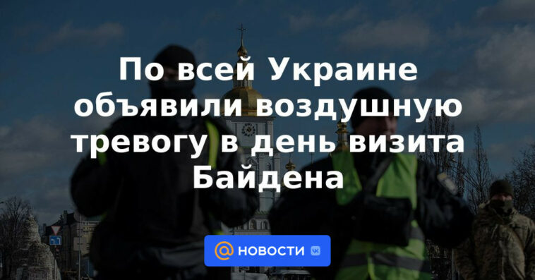 En toda Ucrania se anunció una alerta aérea el día de la visita de Biden