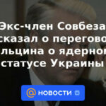 Exmiembro del Consejo de Seguridad habló sobre las conversaciones de Yeltsin sobre el estatus nuclear de Ucrania
