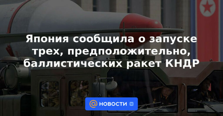 Japón dice que lanzó tres misiles balísticos de Corea del Norte