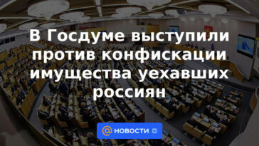 La Duma del Estado se opuso a la confiscación de bienes de los rusos difuntos.