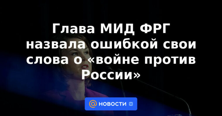 La jefa de la Cancillería alemana calificó de error sus palabras sobre la "guerra contra Rusia"