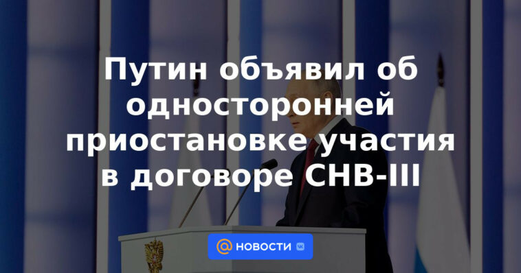 Putin anuncia suspensión unilateral de participación en START III