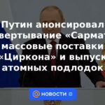 Putin anunció el despliegue de "Sarmat", entregas masivas de "Zircon" y la producción de submarinos nucleares