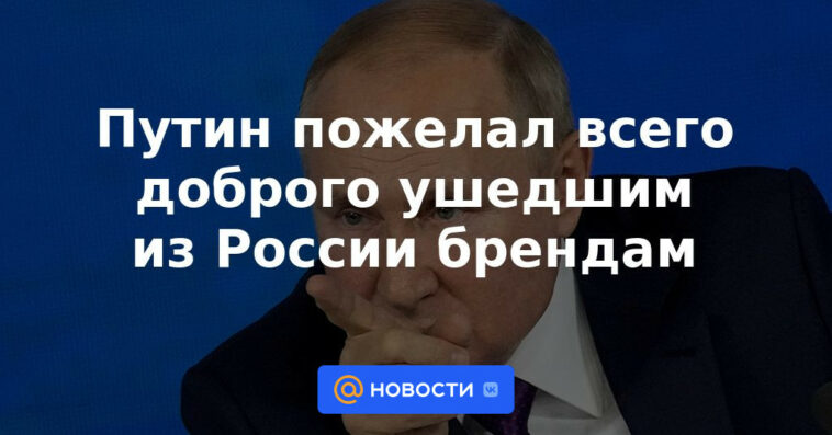 Putin deseó todo lo mejor a las marcas que se fueron de Rusia