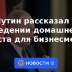 Putin habló sobre la introducción del arresto domiciliario para empresarios