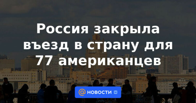 Rusia ha cerrado la entrada al país a 77 estadounidenses