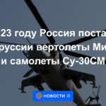 Rusia suministrará helicópteros Mi-35M y aviones Su-30SM a Bielorrusia en 2023