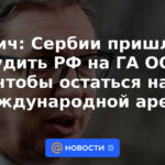 Vučić: Serbia tuvo que condenar a Rusia en la Asamblea General de la ONU para permanecer en el escenario internacional