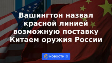 Washington llamó línea roja al posible suministro de armas de China a Rusia