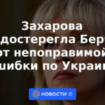 Zakharova advirtió a Burbock contra un error irreparable en Ucrania