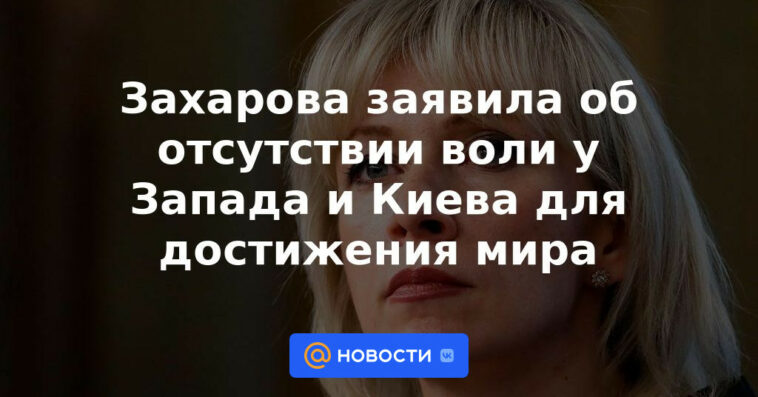 Zakharova anunció la falta de voluntad en Occidente y Kiev para lograr la paz