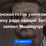 Zelensky está listo para destruir Ucrania por el aplauso de Occidente, dice Medvedchuk