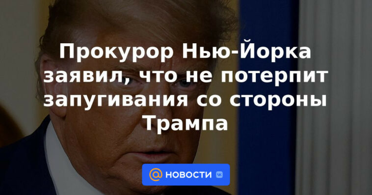 Abogado de Nueva York dice que no tolerará la intimidación de Trump