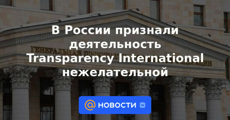 Actividades de Transparencia Internacional declaradas indeseables en Rusia