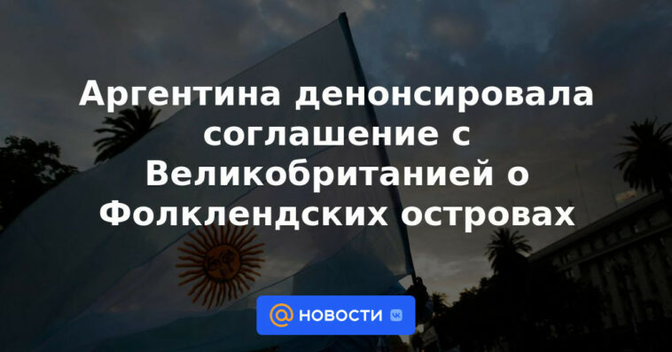 Argentina denuncia acuerdo de Islas Malvinas con Reino Unido