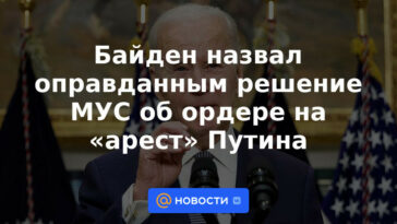 Biden calificó de justificada la decisión de la CPI sobre una orden de "arresto" de Putin