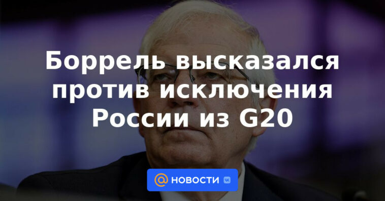 Borrell se pronuncia en contra de la exclusión de Rusia del G20