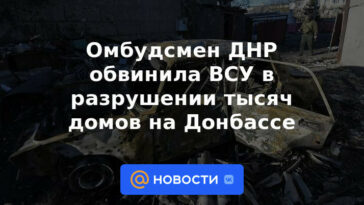 El Defensor del Pueblo de la RPD acusa a las Fuerzas Armadas de destruir miles de casas en Donbass