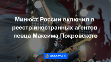 El Ministerio de Justicia de Rusia incluyó al cantante Maxim Pokrovsky en el registro de agentes extranjeros