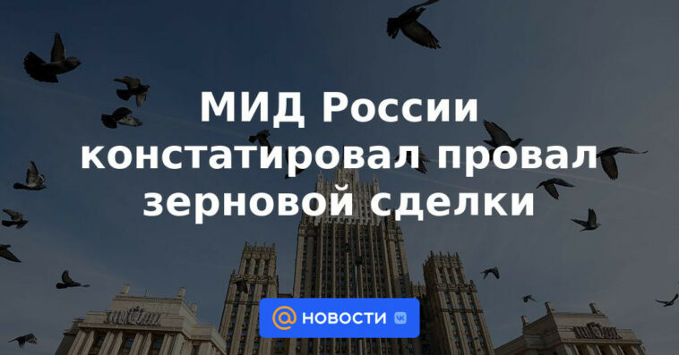 El Ministerio de Relaciones Exteriores de Rusia declaró el fracaso del acuerdo de granos